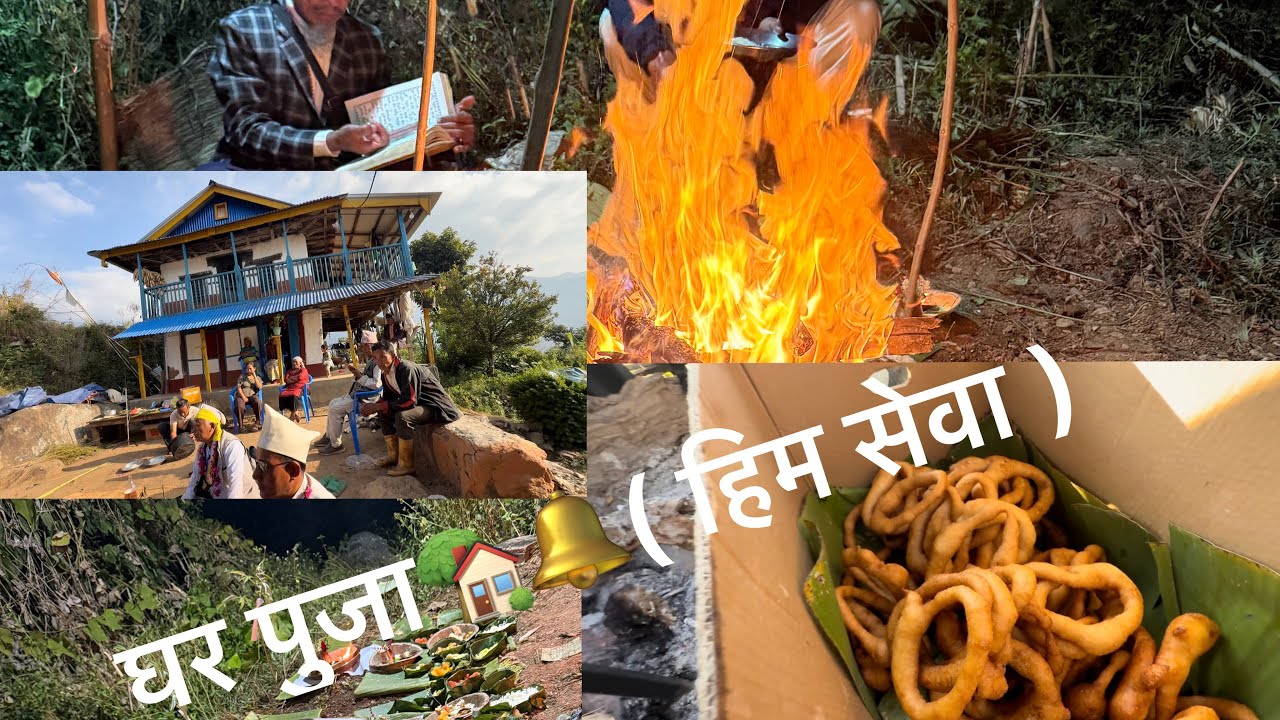 LIMBU HARU KO GHAR PUJA 🏠🔔
