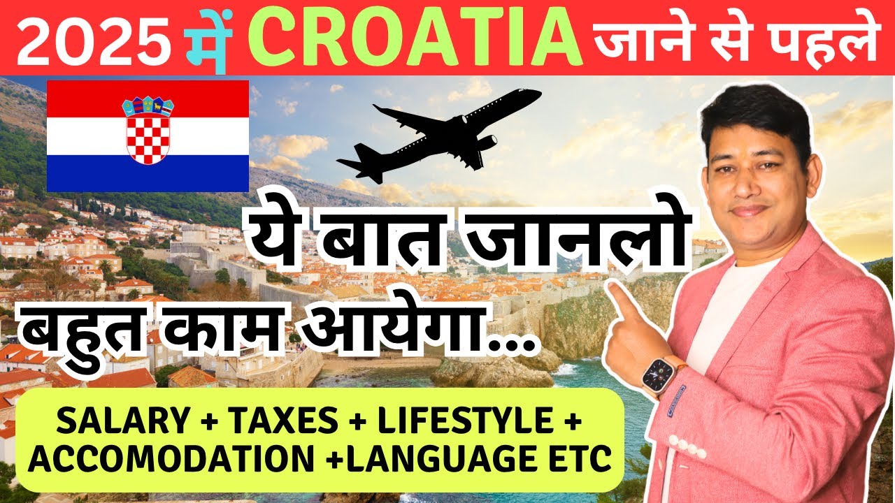 2025 me CROATIA JAANE SE PAHLE YE SAB BAAT JAAN JAO, BAHUT KAAM AAYEGA