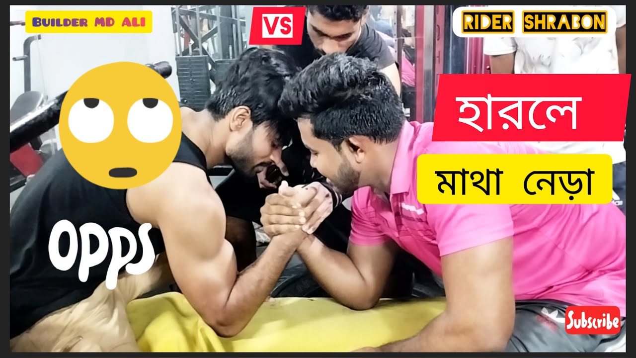পাঞ্জা চেলেঞ্জ হারলে মাথা নেড়া করা হবে। New Panja challenge  video 2023. #ridershrabon #viral