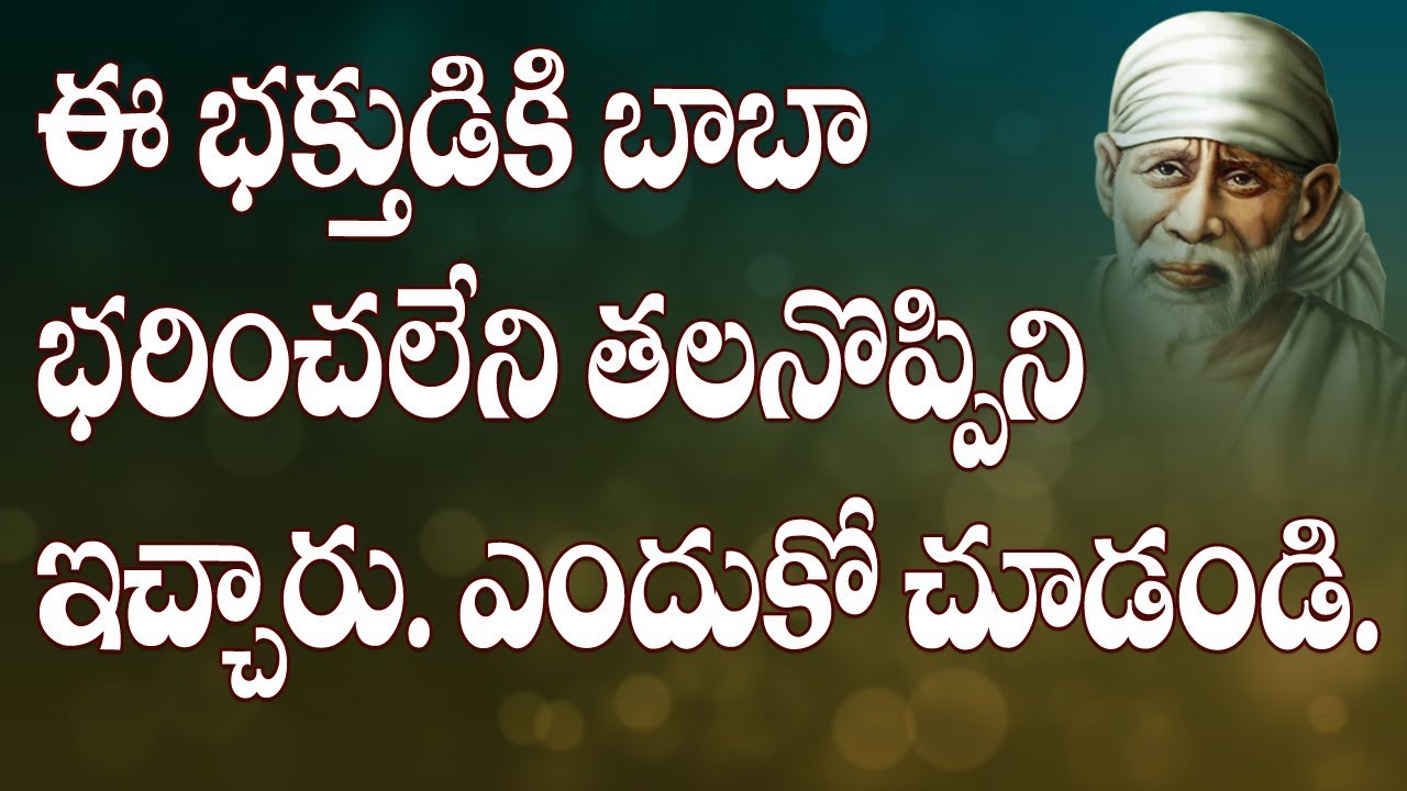Shirdi Saibaba & Purandare | Stories of Shirdi Sai Devotees | Siddhaguru