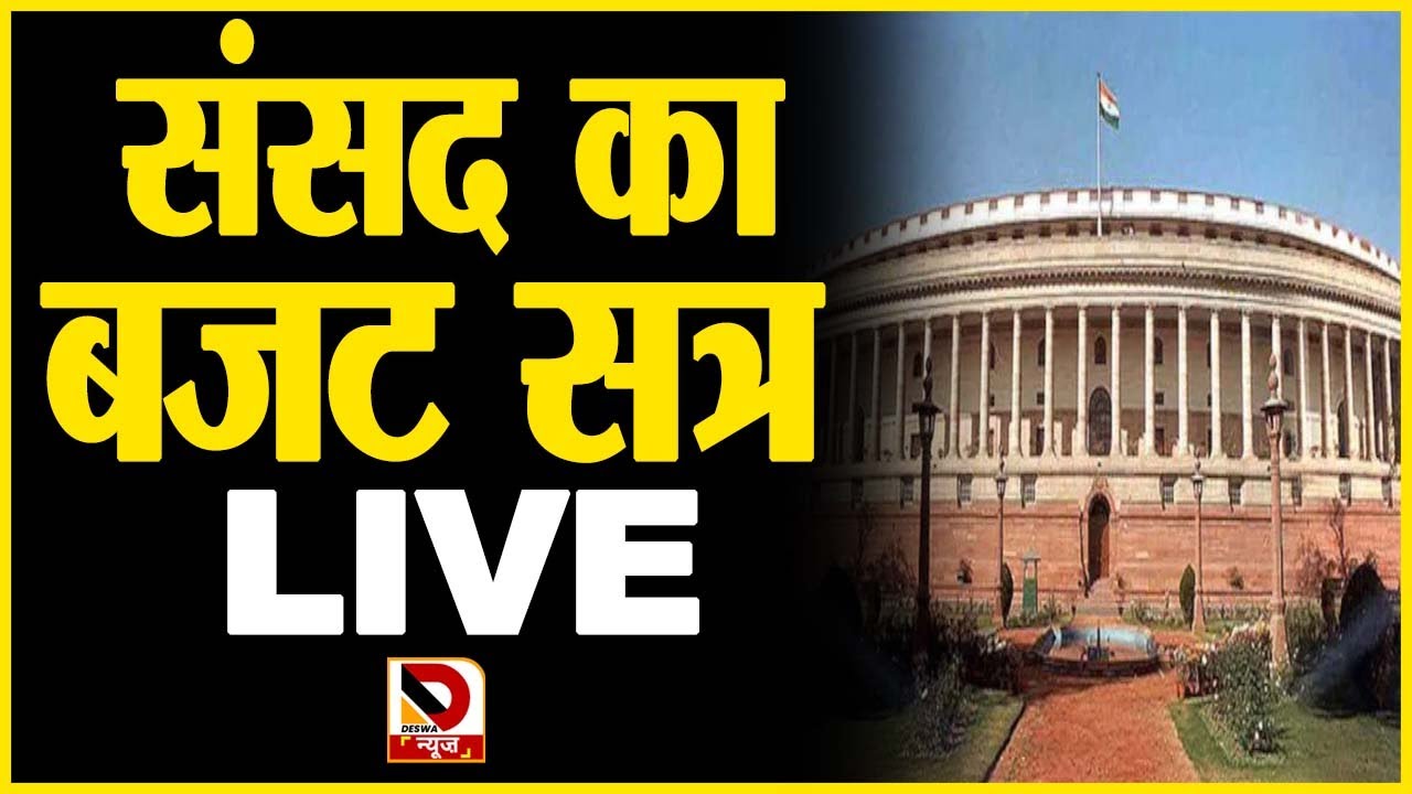 President Droupadi Murmu addresses joint session of Parliament, Budget Session @DeswaNews.LIVE