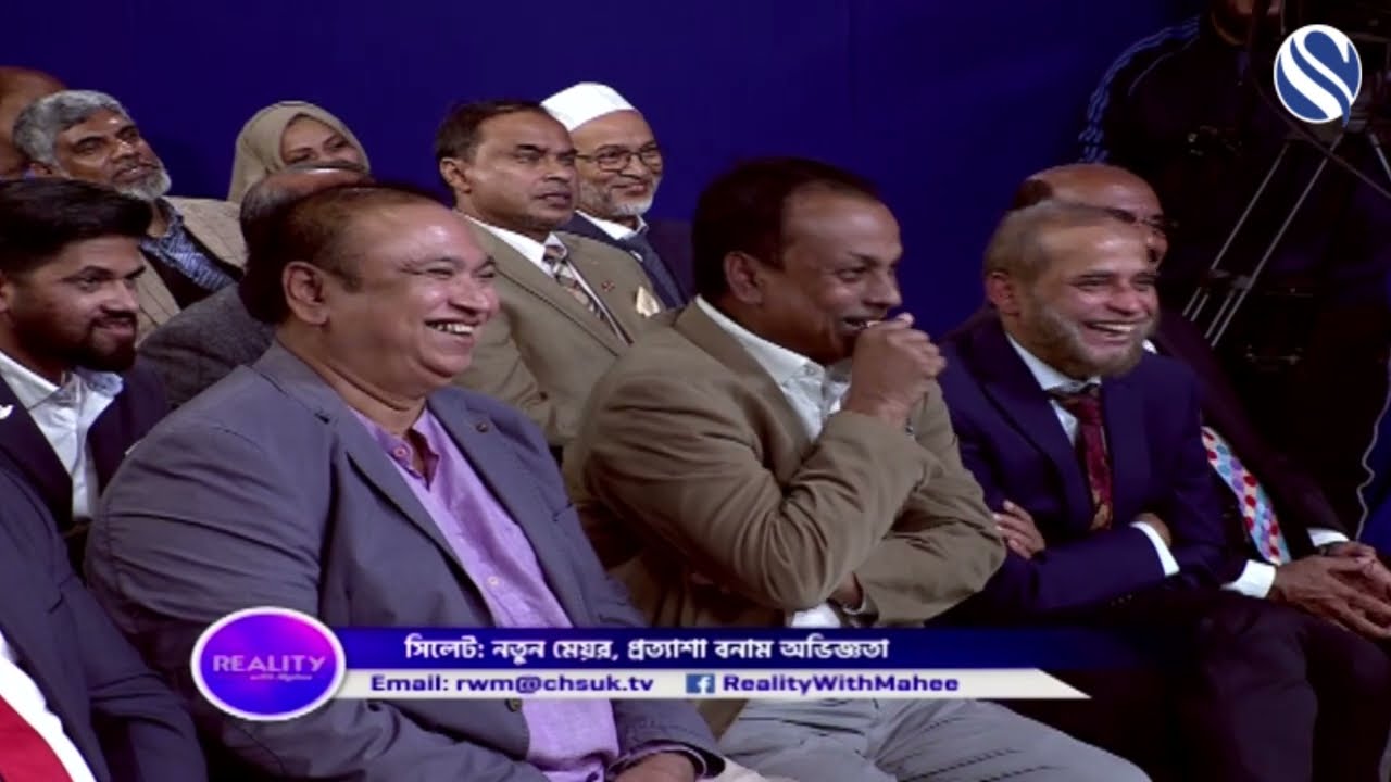 REALITY WITH MAHEE - SYLHET: NEW MAYOR, EXPECTATIONS VS EXPERIENCES - 06 JULY 2023