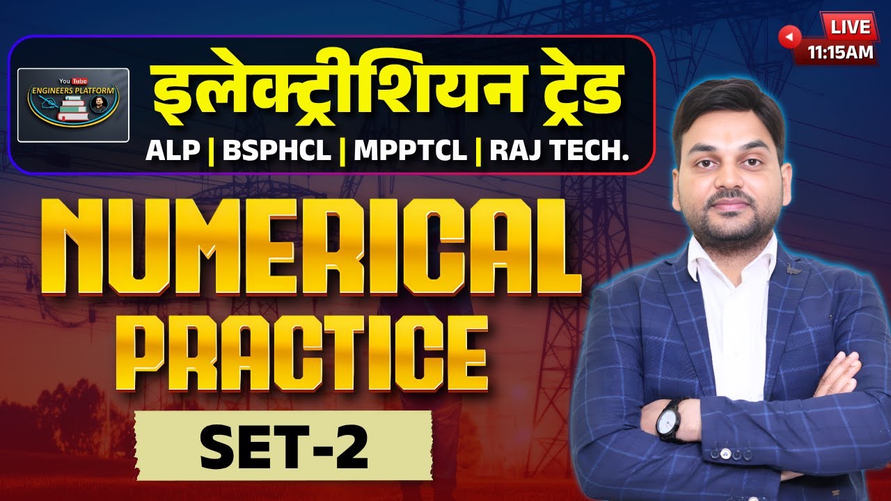 इलेक्ट्रीशियन ट्रेड Numerical practice | ALP | BSPHCL | MPPTCL | SET -2 #bsphcl #alp  #rajkamal_sir