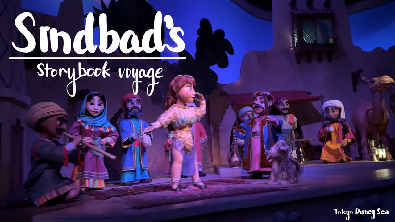 도쿄 디즈니씨 신밧드의 모험 TOKYO DISNEY SEA SINDBAD'S STORYBOOK VOYAGE