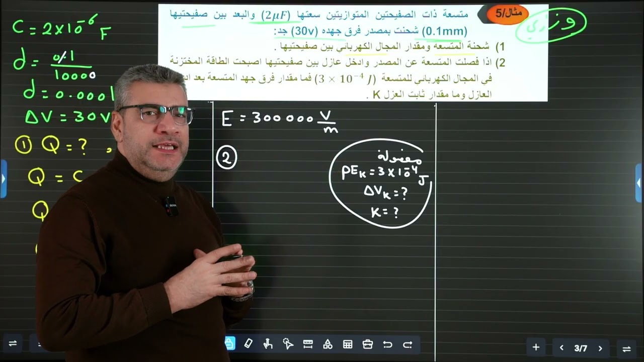 الفصل الاول_المحاضره السادسه _ تكملة امثله المتسعة المنفردة