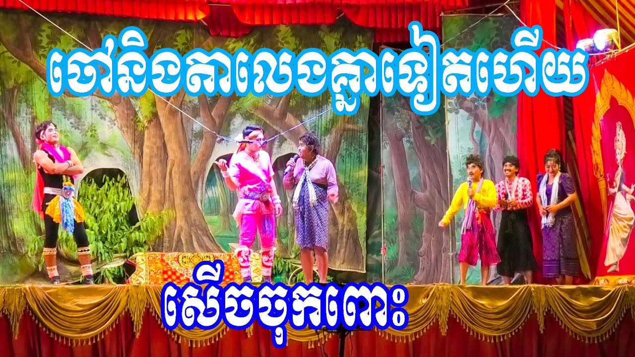 សើចចុកពោះ ចៅនិងតាលេងគ្នាទៀតហើយ