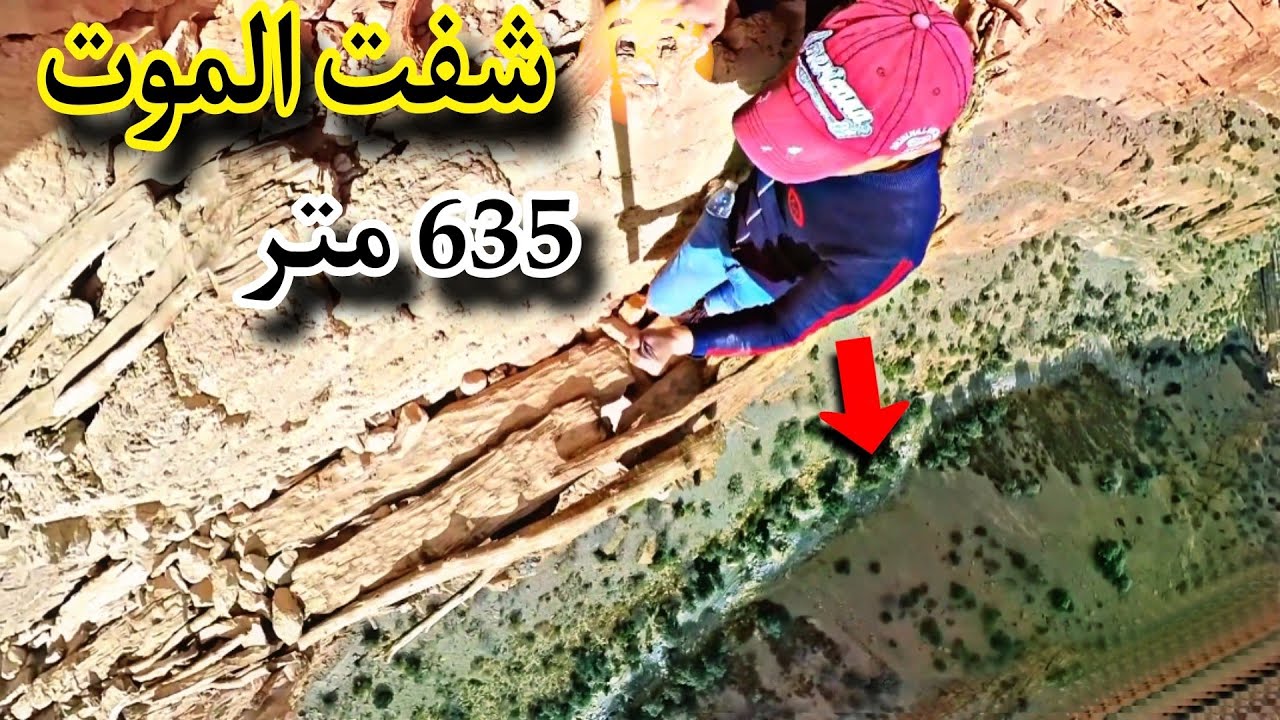في اعماق جبال الأطلس🗻مغامرة🚨في مكان خطير وعلى إرتفاع 635 متر 😱مريت فوق الأخشاب الهشة منذ سنين رعب ☠️