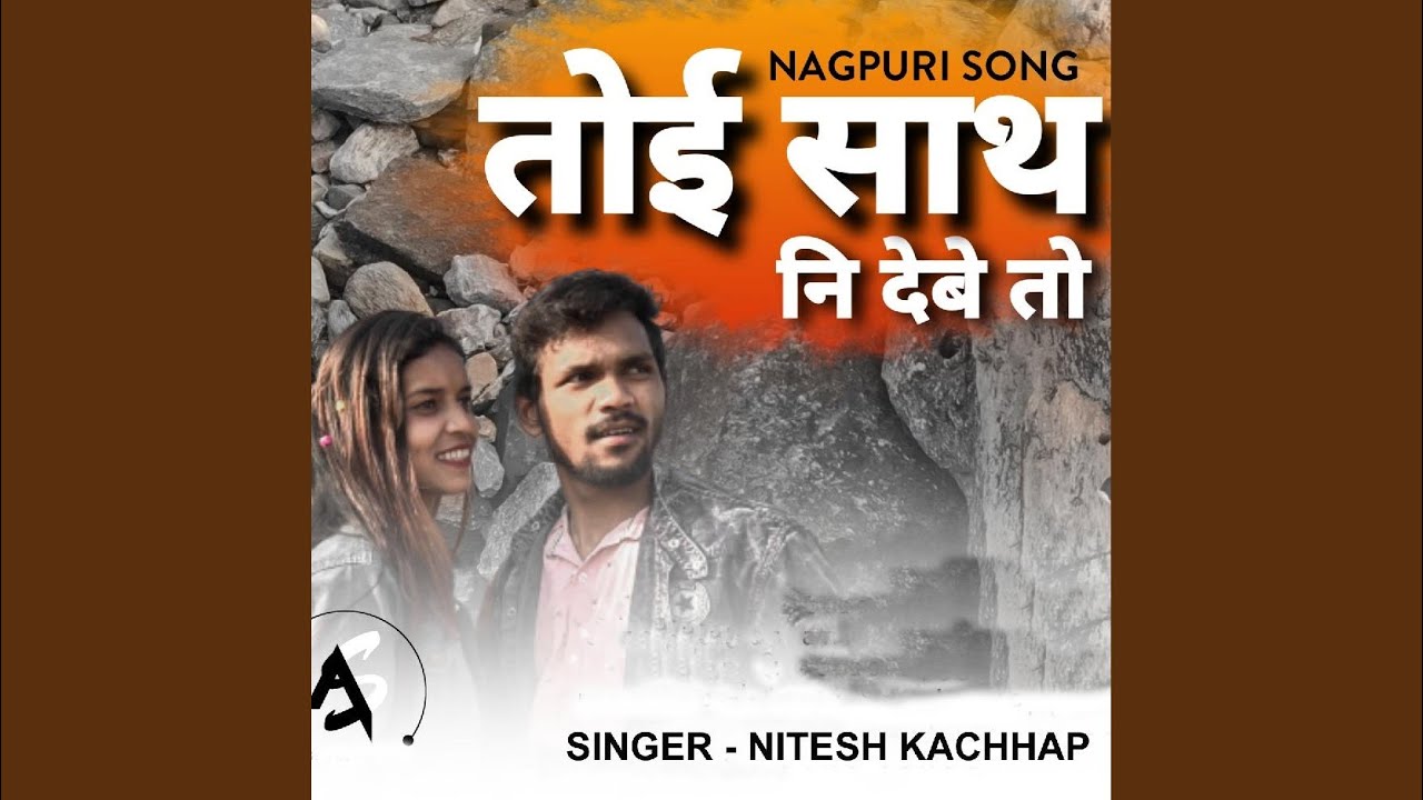 Toi Sath Ni De To Choid De (Nagpuri Song)