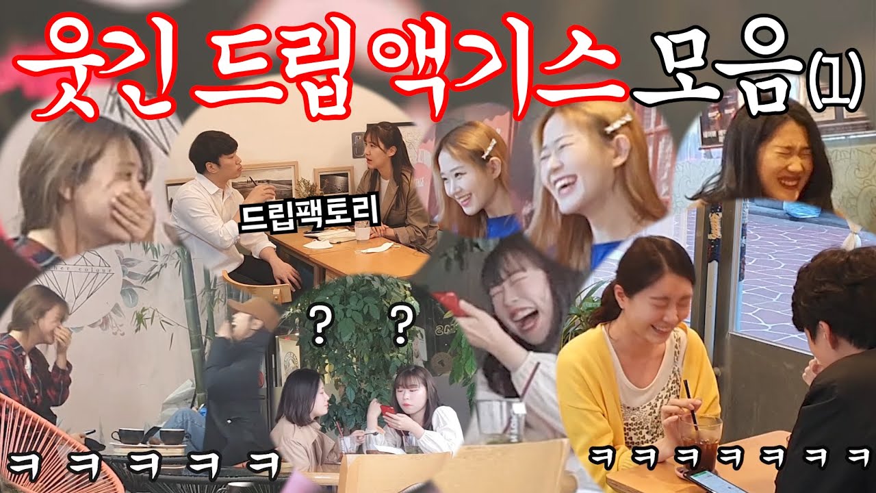 몰카(매운맛) - 고농축 미친드립 & 꿀잼 리액션 몰아보기ㅋㅋㅋㅋㅋ 10분 순삭?