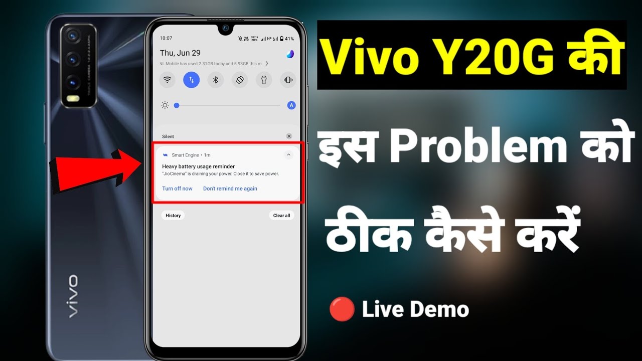 Heavy battery usage reminder | smart engine in vivo problem | Vivo y20g