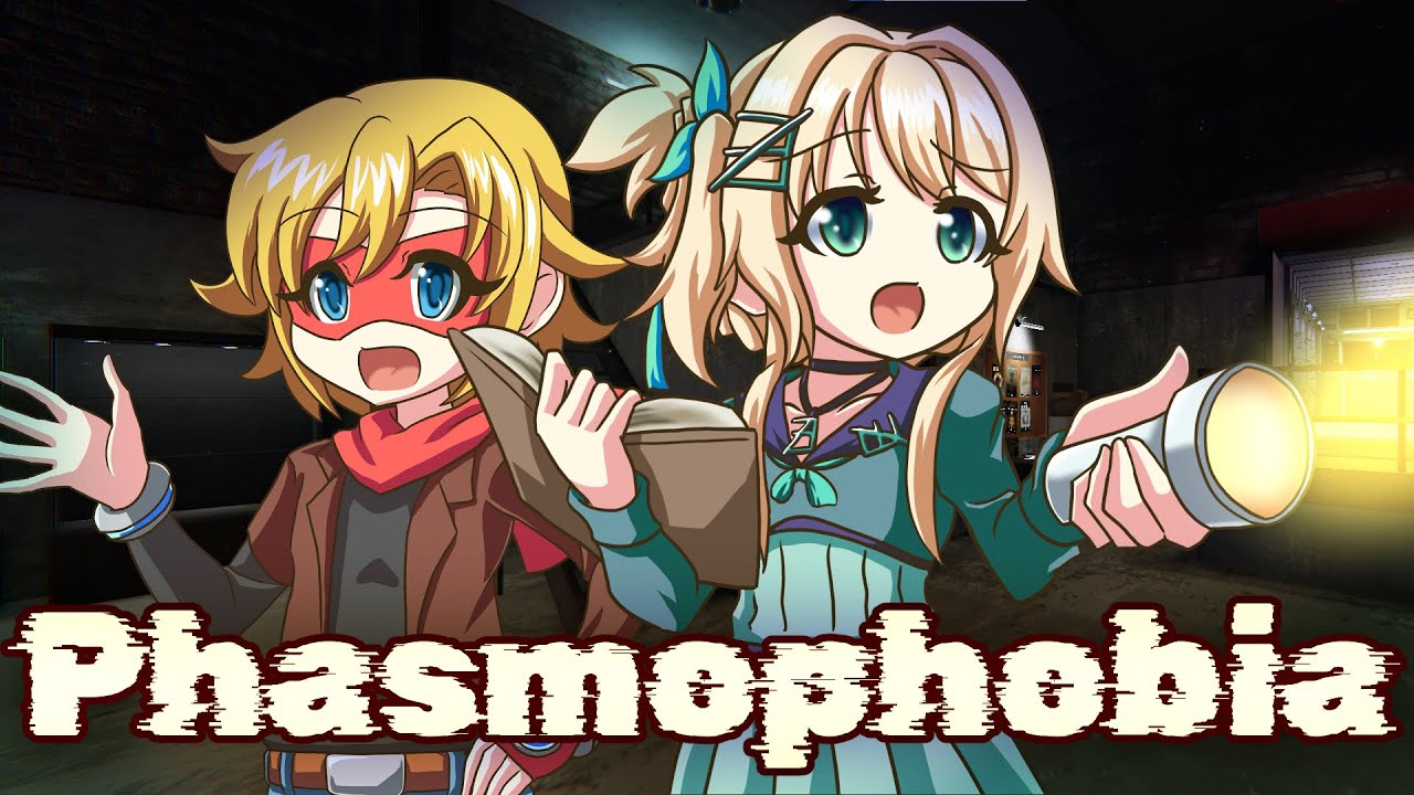【Phasmophobia】ちょっと幽霊倒してくるわ【VTuber】