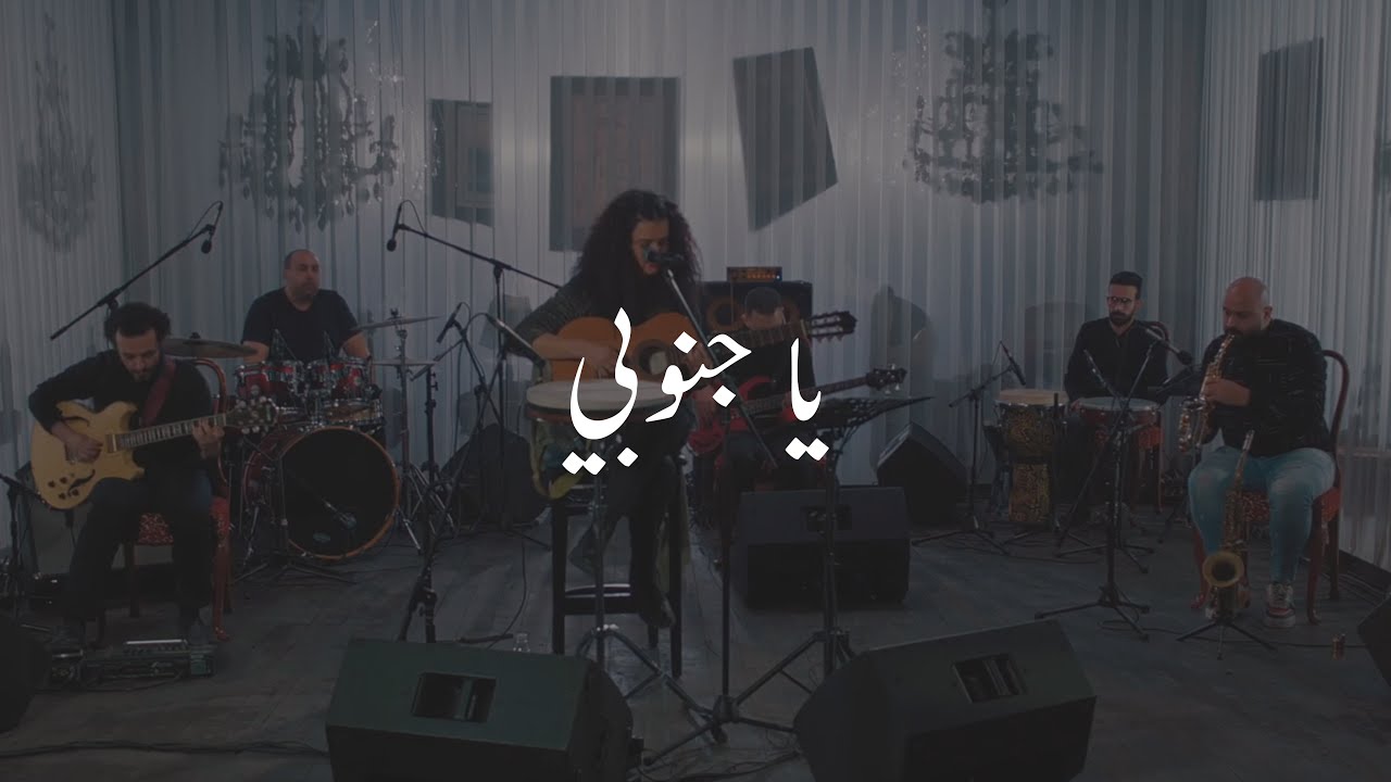 Dina Elwedidi - Hozn ElGanoubi | دينا الوديدي - حزن الجنوب (Live Concert 2020 )