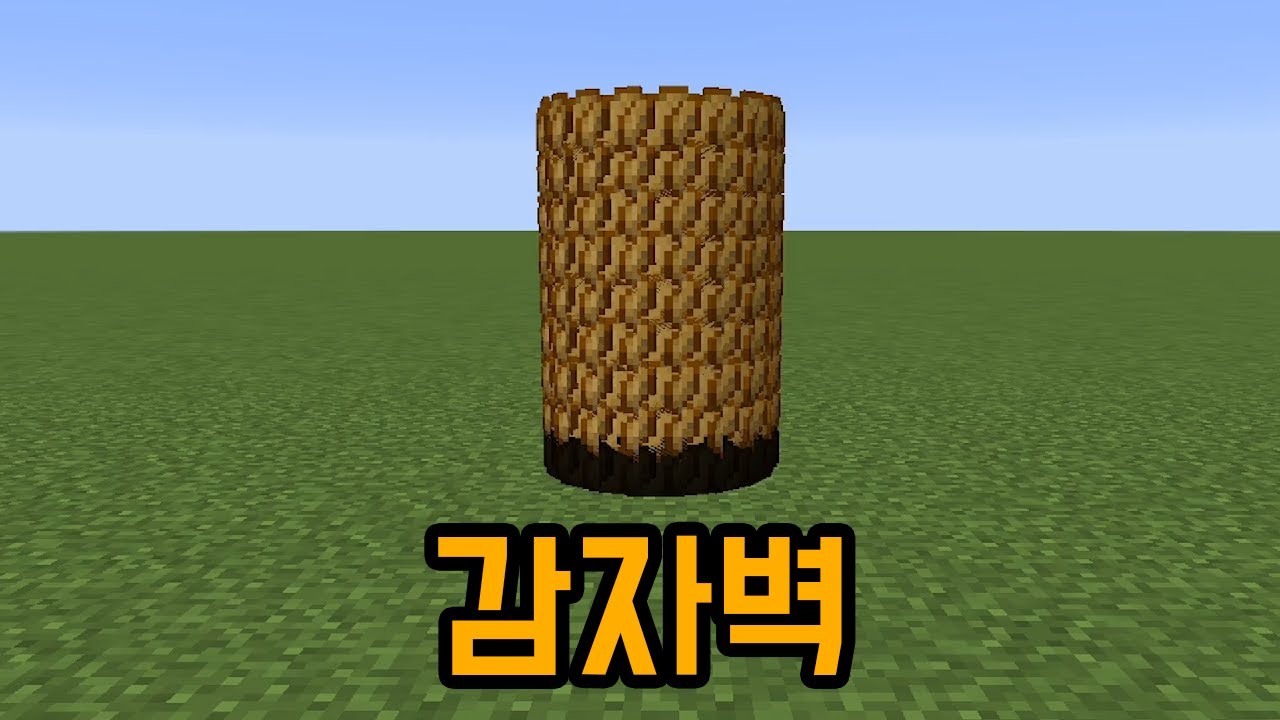 운터 쉴드(마인크래프트)
