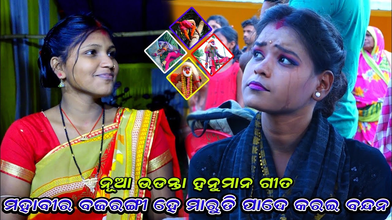 Jay jay hanuman jay paban nandan | Udanta Hanuman | Viral barsha & puja | Ramanataka | flying hauman