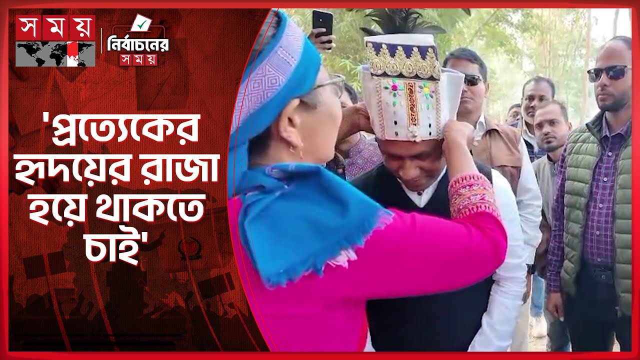 ঐতিহ্যবাহী নাচে-গানে কায়সার কামালকে অভ্যর্থনা জানালেন আদিবাসীরা | Kayser Kamal | BNP | Somoy TV