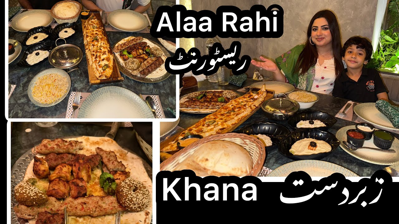 Ala Rahi restaurant | My Experience | #familyvlogs #dinner #vlog