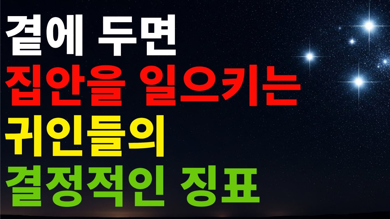 인생의 무게를 가볍게 해주는 사람들, 귀인을 찾는 법과 그들의 특징