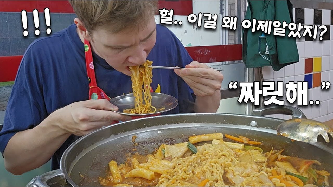 신당동 떡볶이를 처음 먹어본 핀란드 군인