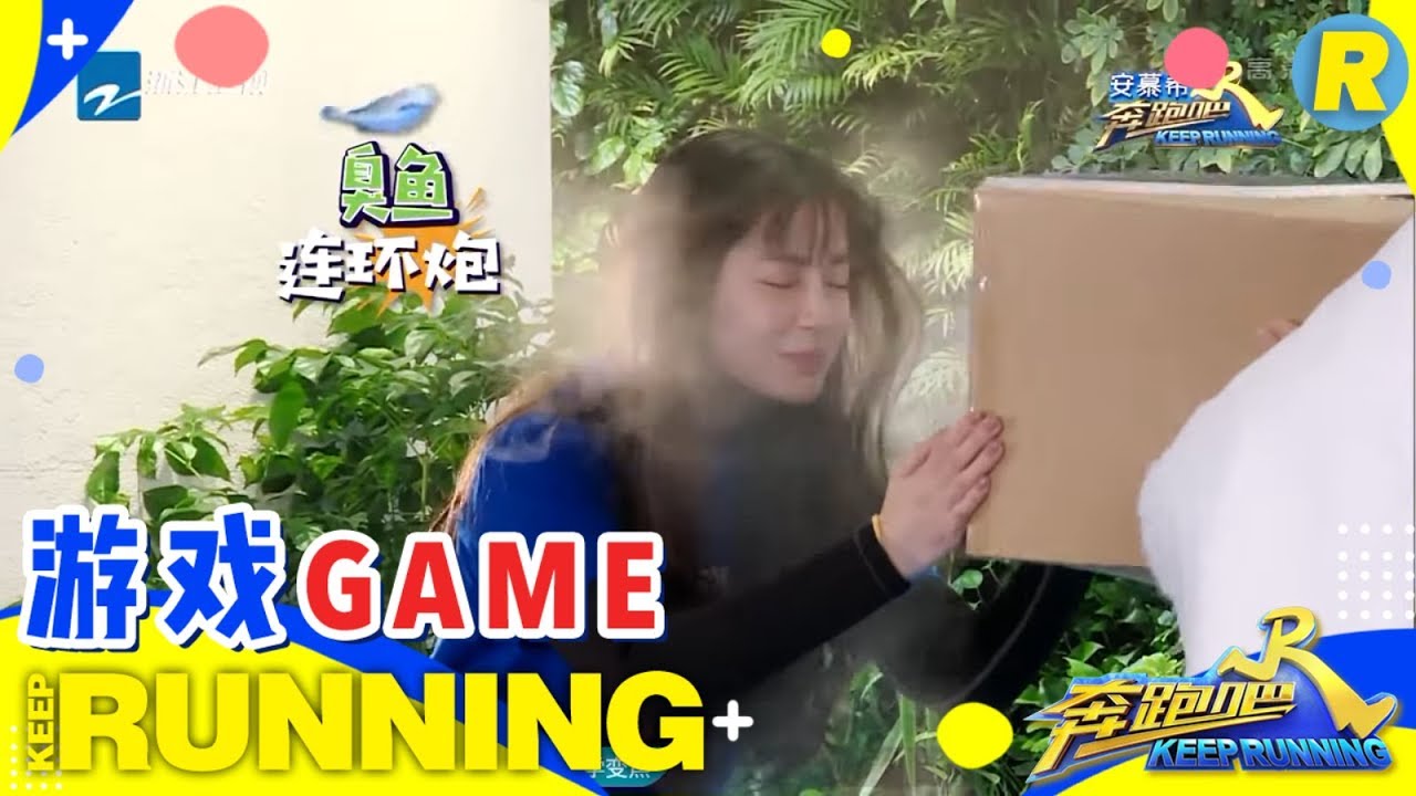 【空气炮&飞椅】白宇最想体验的刺激项目！baby竟闻不到空气炮？ 《奔跑吧3》 Keep Running S3 EP1 游戏环节 20190426 [ 浙江卫视官方HD ]
