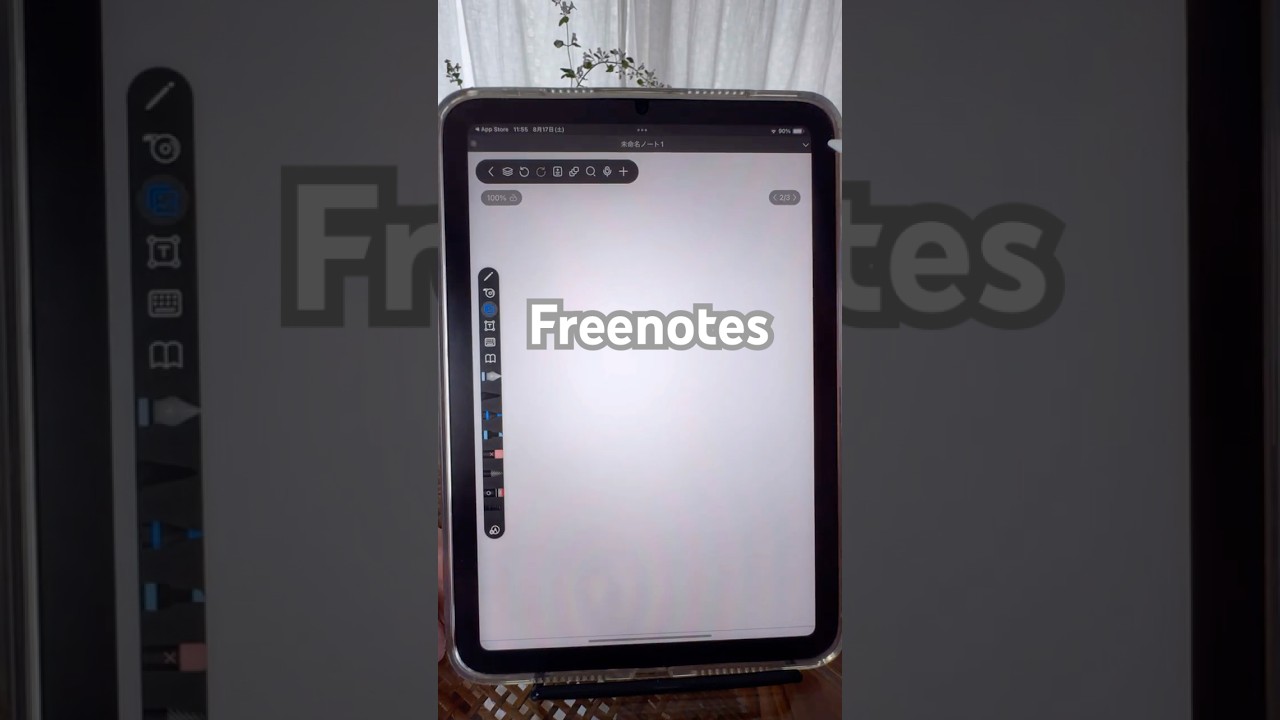 Free Note Taking App on iPad | Freenotes