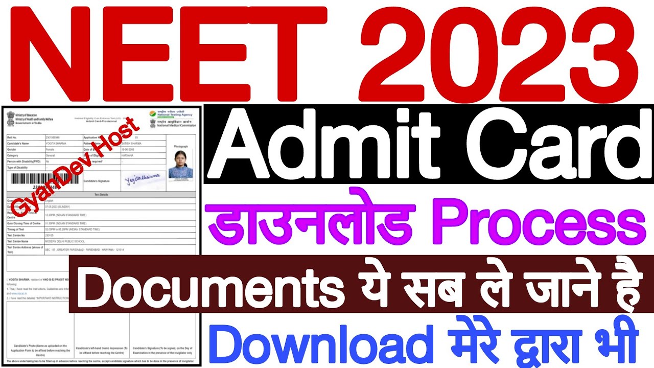 How to Download NEET Admit Card 2023 Kaise Download Kare | NEET Admit Card 2023 Download Link