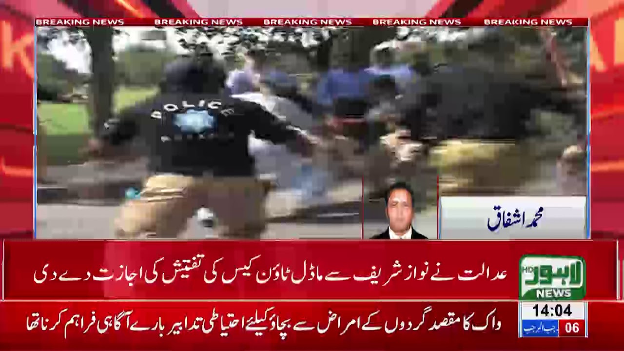 Court allows investigation from Nawaz Sharif in Model Town Tragedy