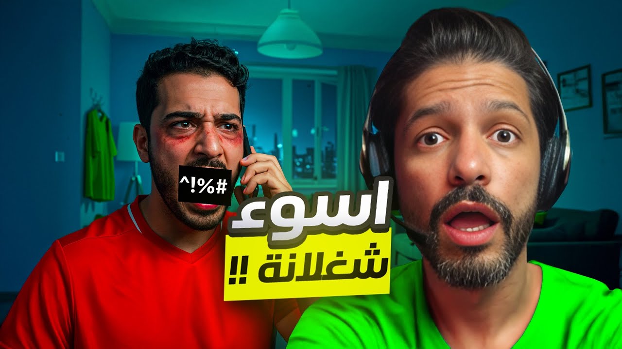 كول سنتا ايجنت - هم يضحك