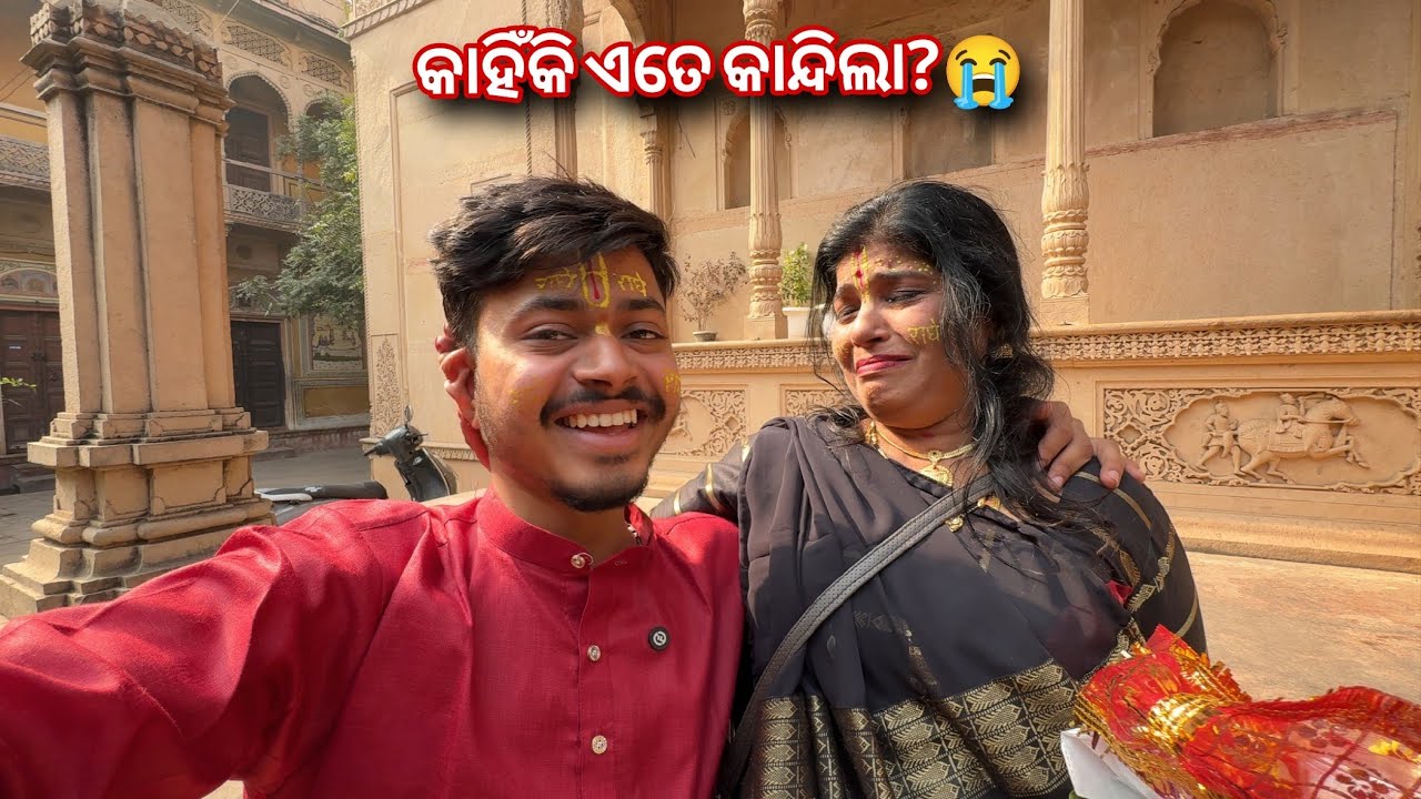 Trip Re Mami Ku Kandeideli 😢 | Pura Vrindavan Mami ku Buleili 😍 LAST VLOG ❤️