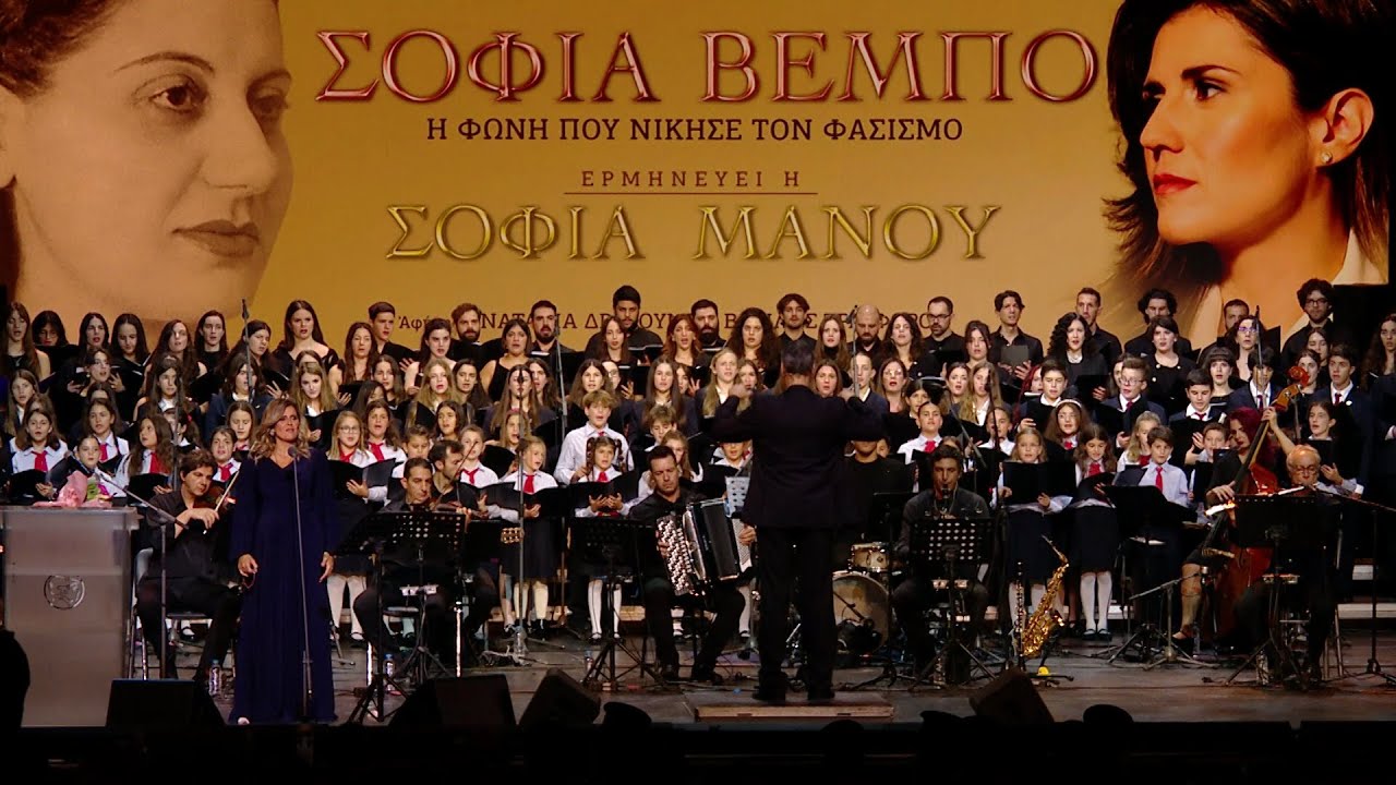 Το κλείσιμο της συναυλίας για την Σοφία Βέμπο στο Παλλάς και το encore 