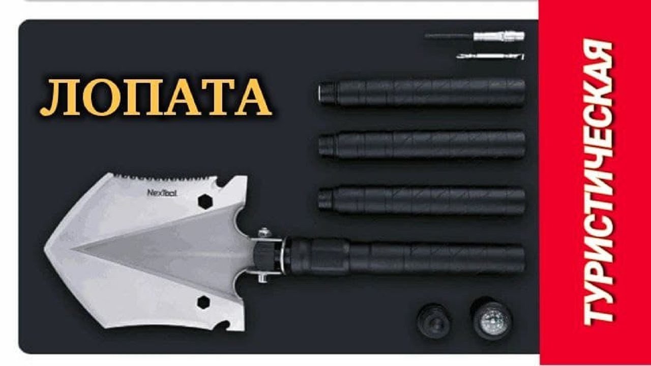 Крутая туристическая лопата для путешествий NexTool