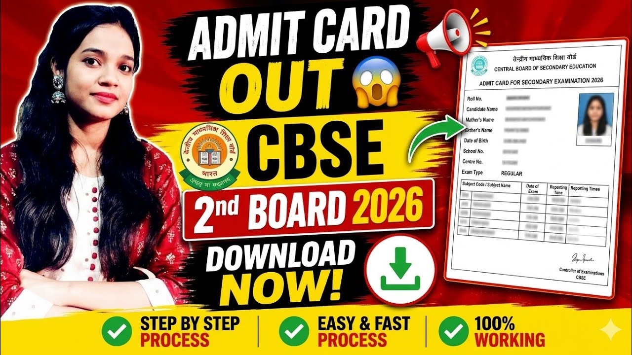 CBSE 2nd Board Admit Card 2026 OUT 😱 | Class 10 Step by Step Download