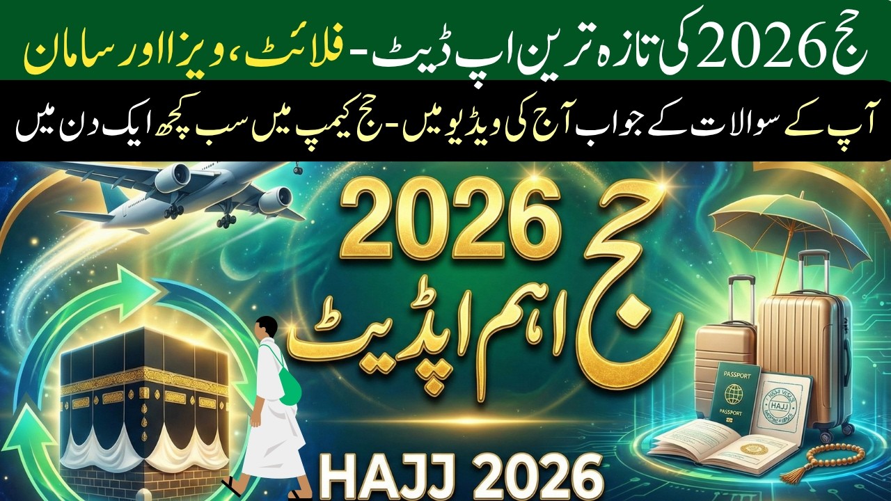 Hajj 2026 Latest Update: Visa Status, Flight Schedule | Guidelines for All Pilgrims!