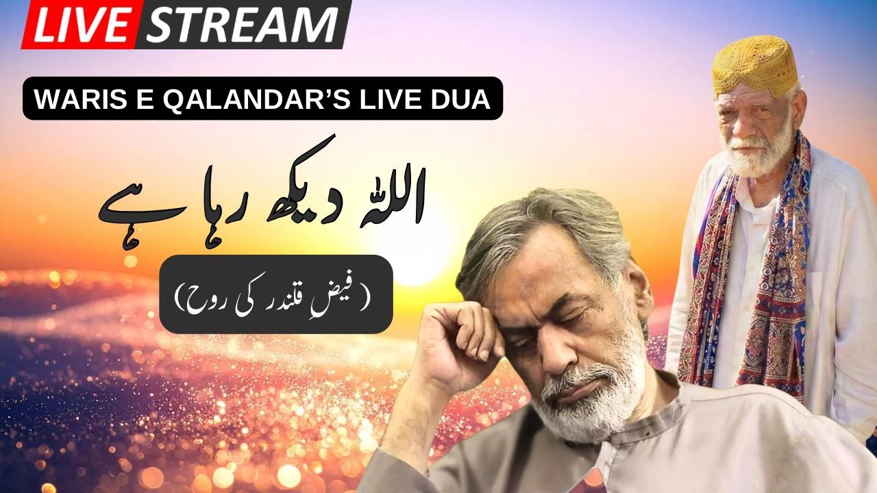 LIVE Dua With Syed Baba | Faiz-e-Qalandar | Allah Is Watching You – Heart Healing Prayer