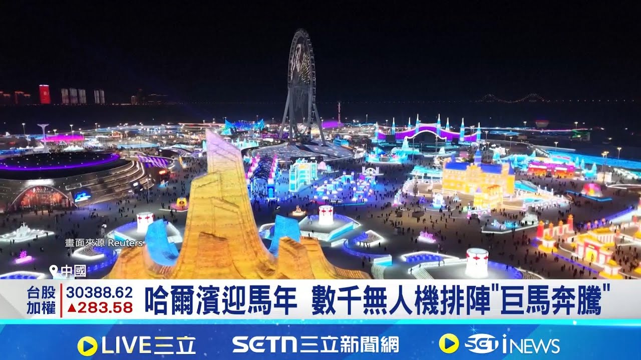 重磅登場! 中國