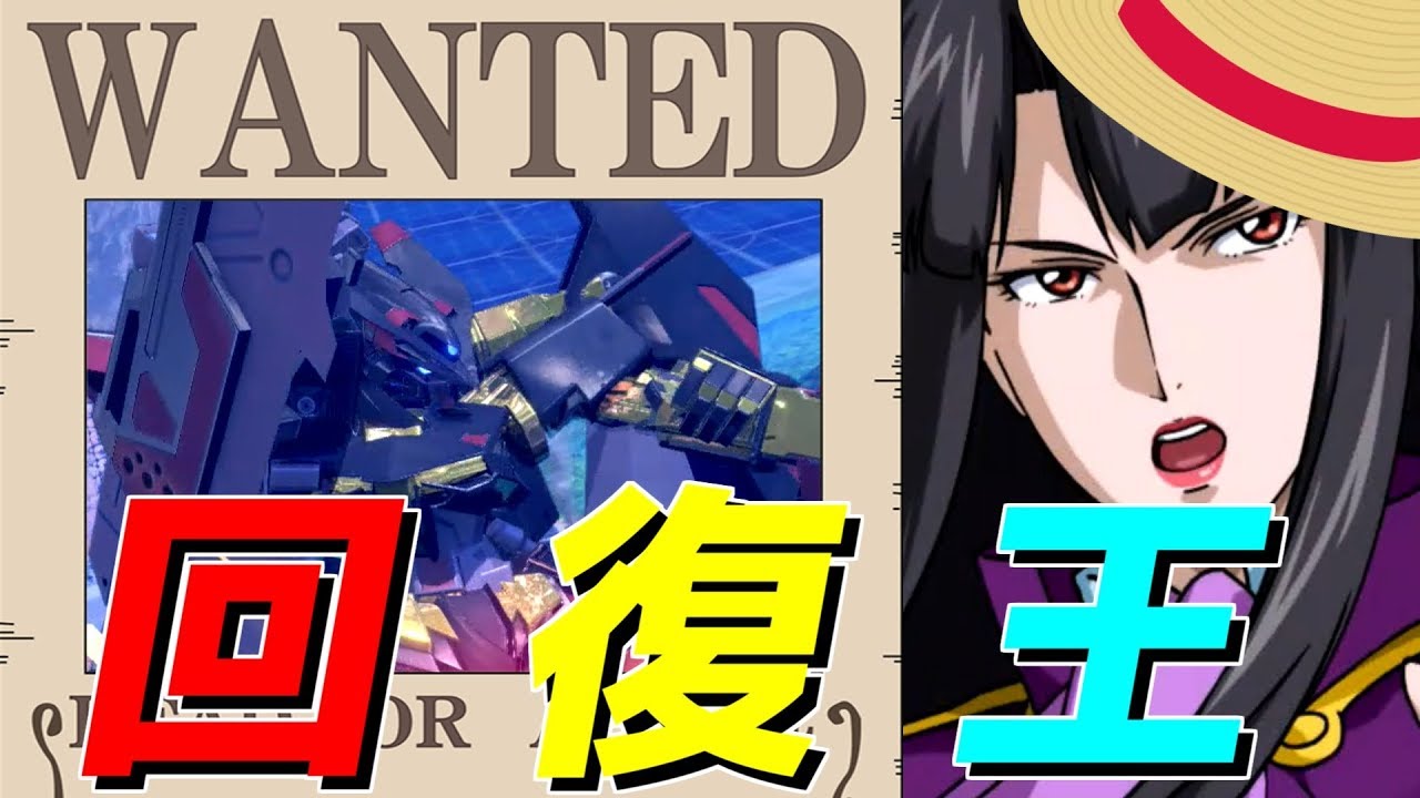 [EXVS2]回復王に俺はなる！[ゴールドフレーム天ミナ視点][ゆっくり実況][エクバ2]