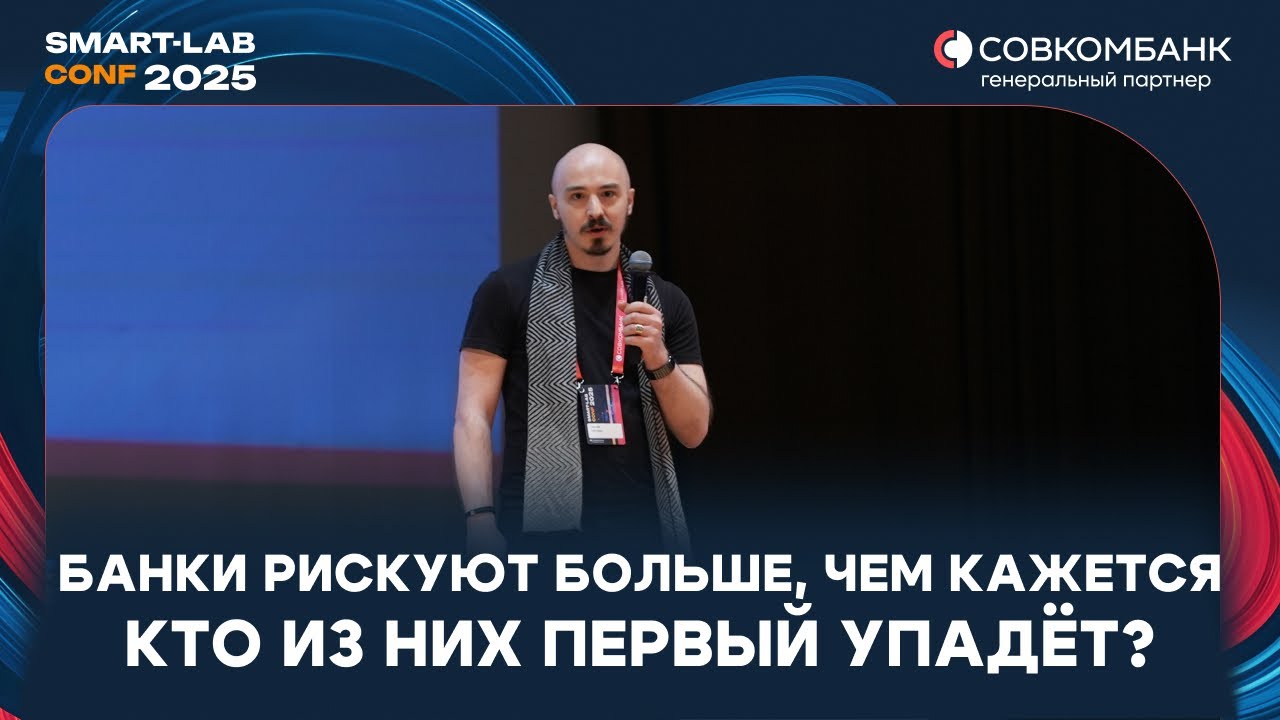 На балансах у банков триллионы кредитов, которые никто никогда не выплатит - Сергей Таболин