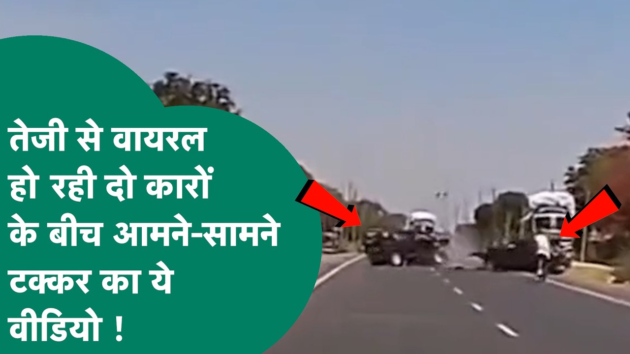 Viral Video: Two cars collided while trying to save a cyclist in Ujjain! | MP Tak