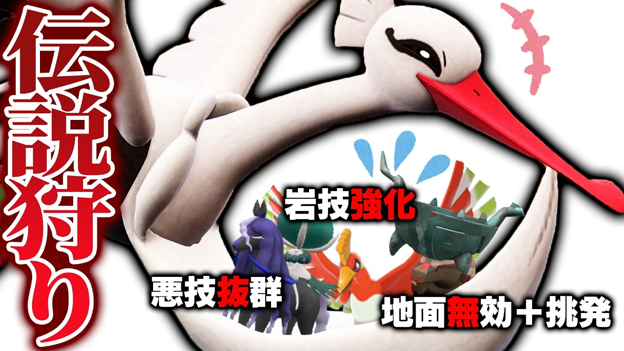 オトシドリなら伝説環境の結論パ、初手から崩壊させられるんじゃね？【ポケモンSV】