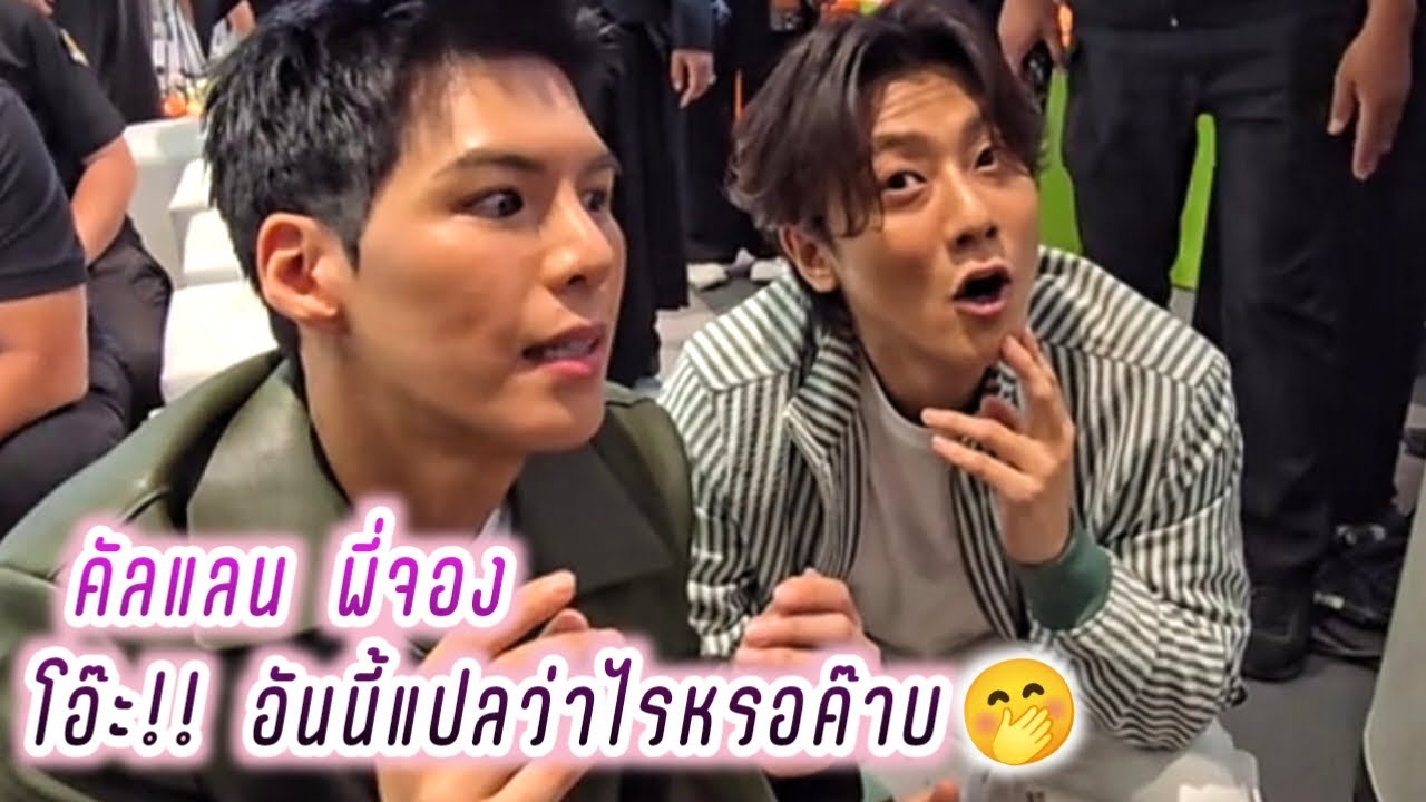 คัลแลนพี่จอง โอ๊ะ!! อันนี้แปลว่าไรหรอค๊าบ🤭 ( Cullen Hateberry )
