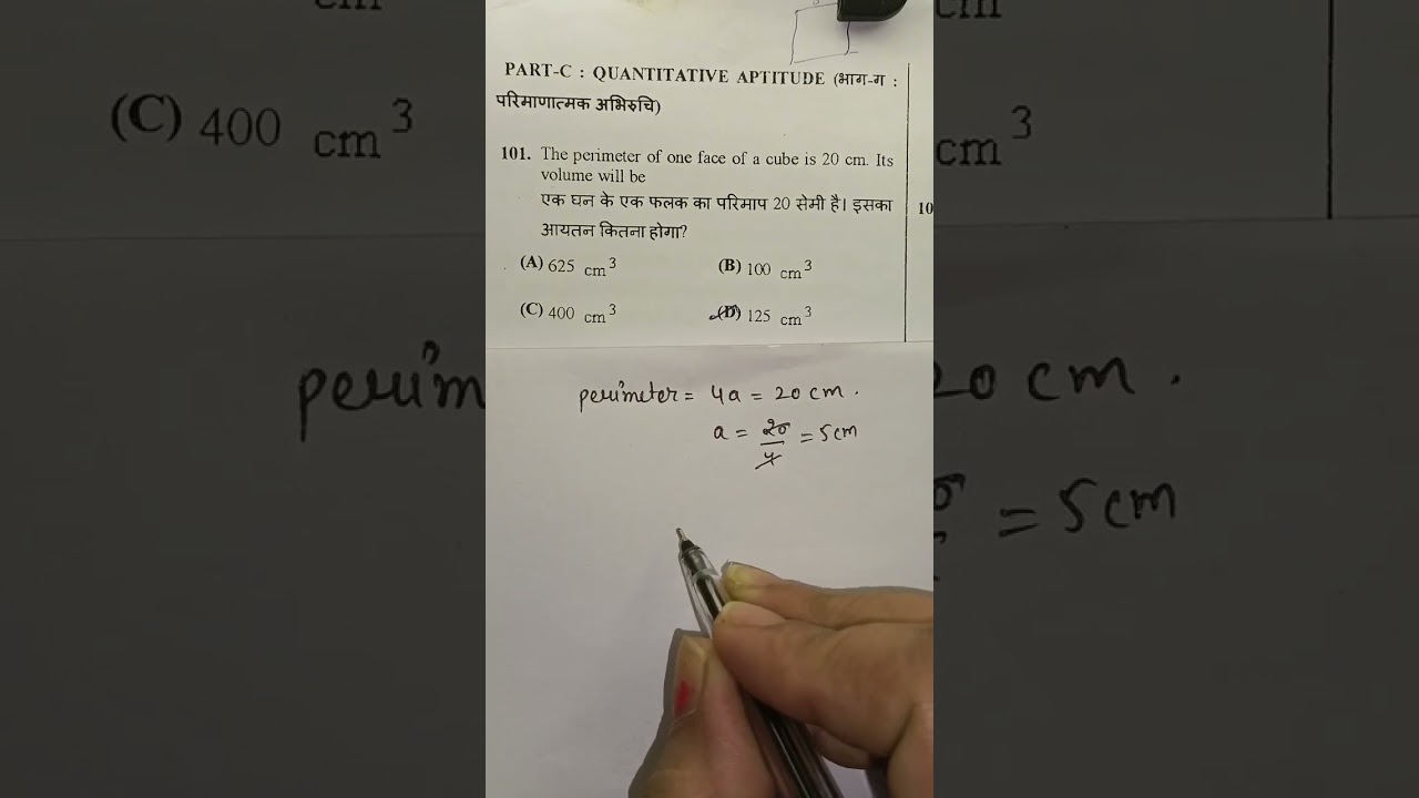 Previous year questions of mensuration/ Important questions for all competitive exams  #math