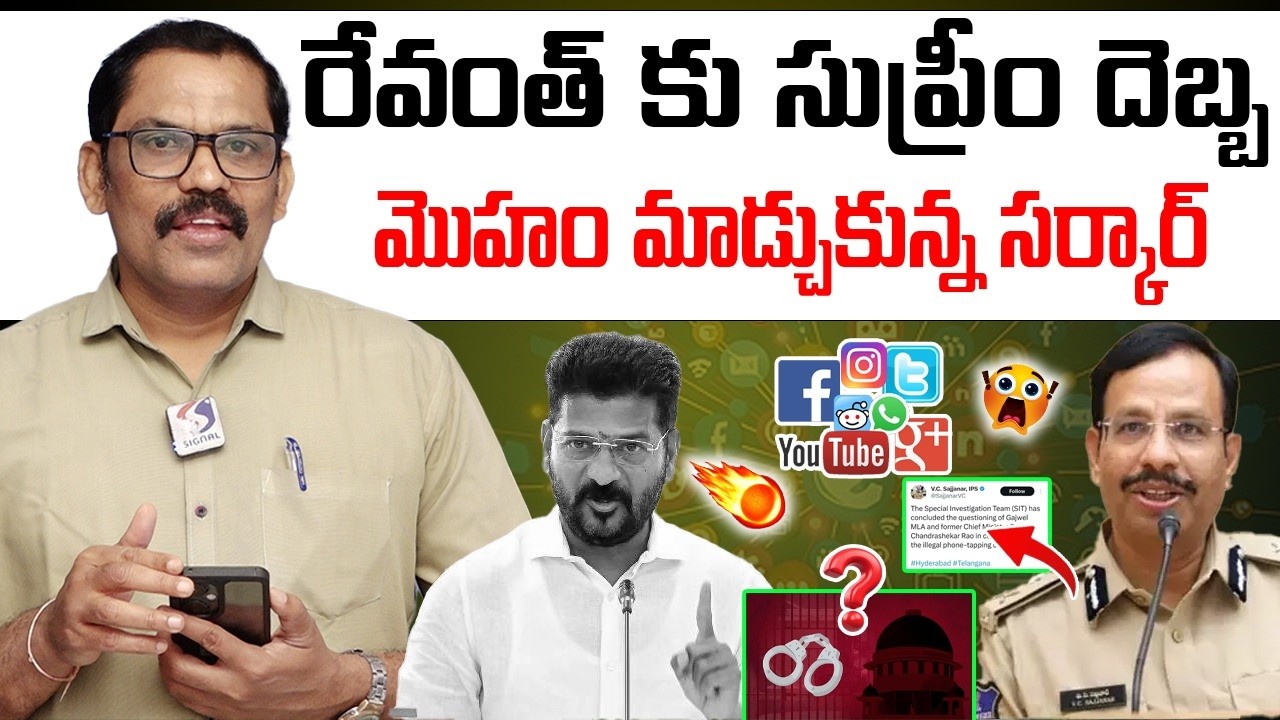 🚨🚨 Burning issue: Supreme Court Big Shock To Revanth Reddy Over Social Media Cases | KCR | Signal TV