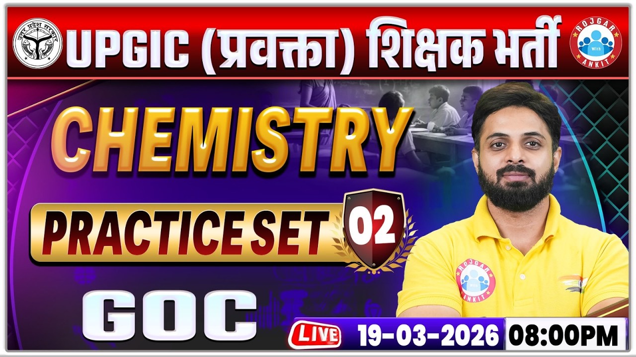 UP GIC Lecturer Chemistry Classes | GIC Lecturer Chemistry Practice Set 02 | UP GIC Chemistry MCQs