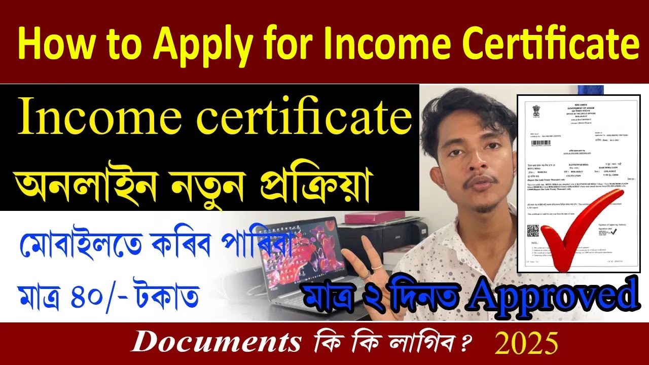 income certificate apply online 2025 || income certificate || How to Apply for Income Certificate