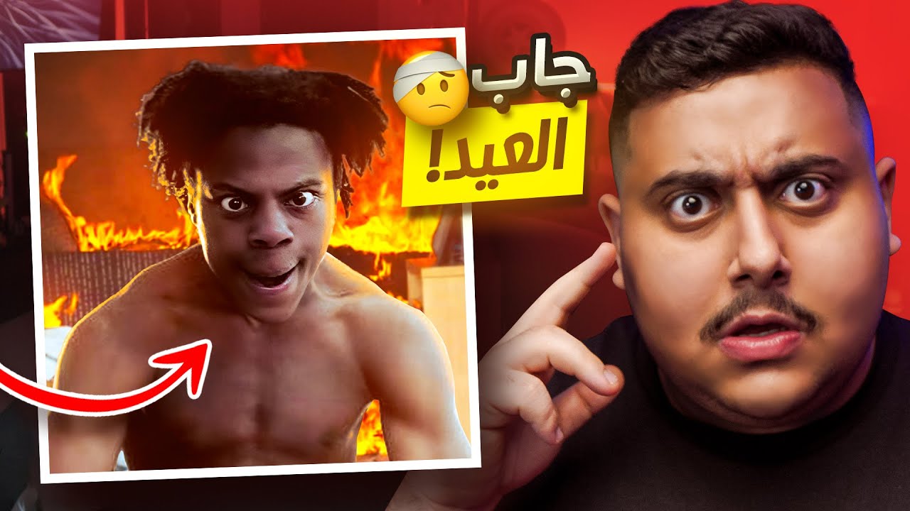 5 يوتيوبرز جابوا العيد في البث المباشر 😨💥