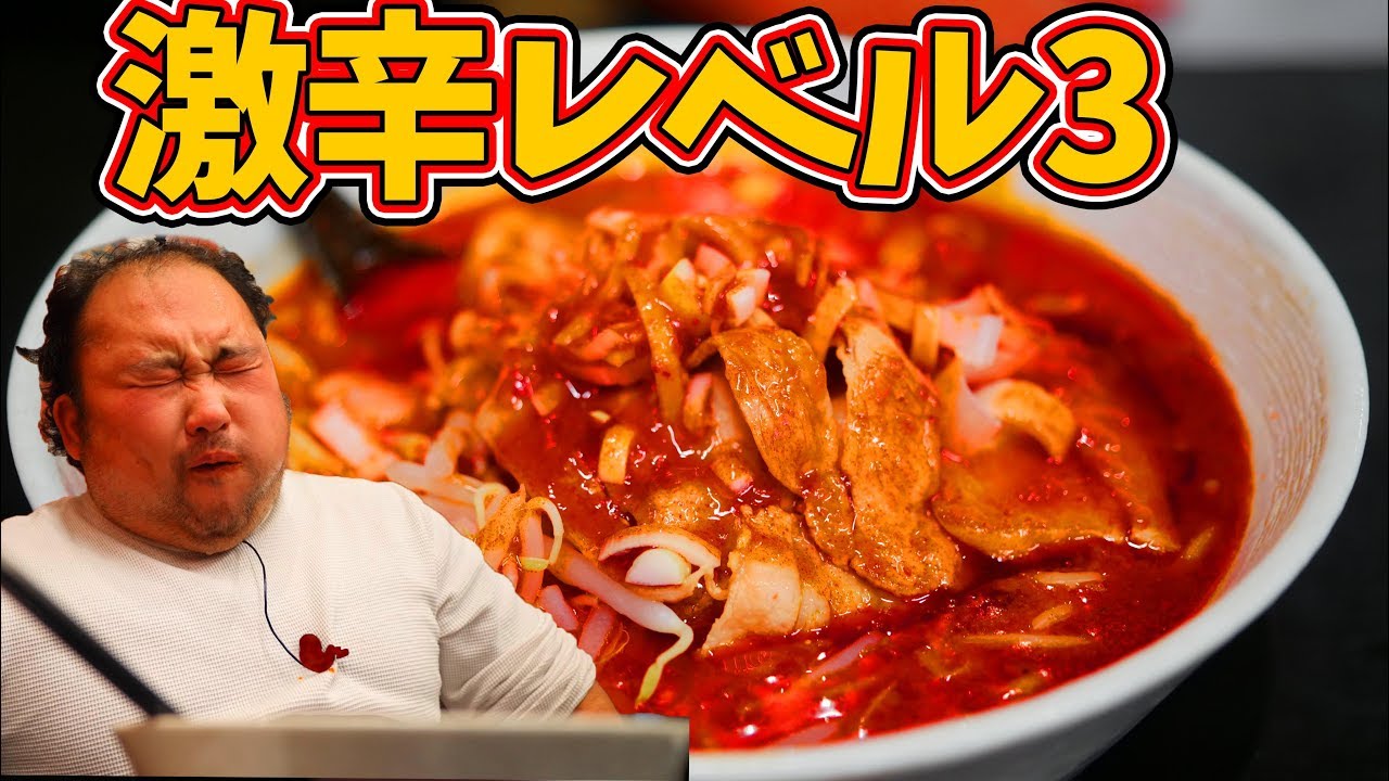 【激辛ラーメン】今日の俺なら超激辛のマグマ３食べれるはず【関目団長】