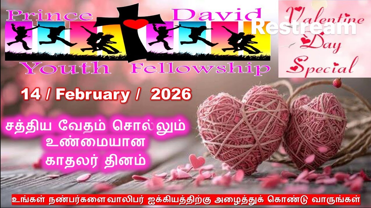 VALENTINE DAY SPECIAL | PRINCE DAVID YOUTH FELLOWSHIP| 14 - Feb - 2026 | JBT CHURCH  | KANCHIPURAM.
