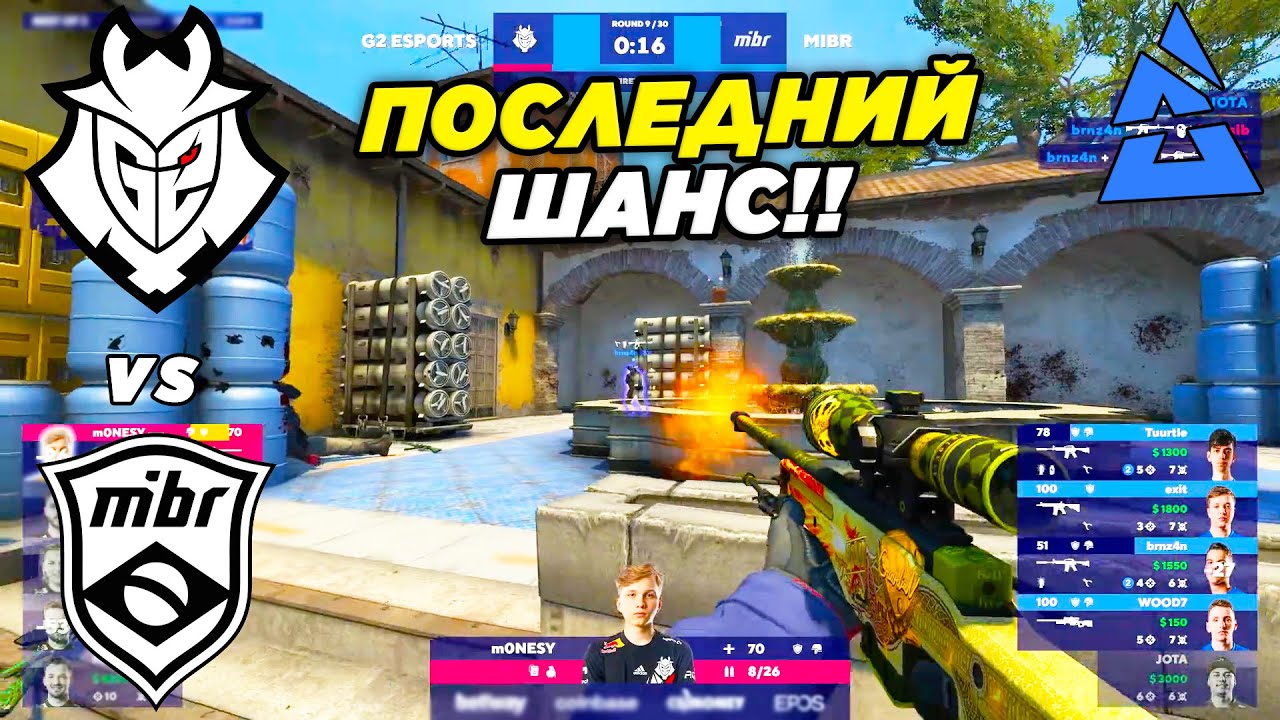 G2 ПОСЛЕДНИЙ ШАНС!! G2 vs MiBR | BLAST Premier Spring Groups 2022 (CS:GO)