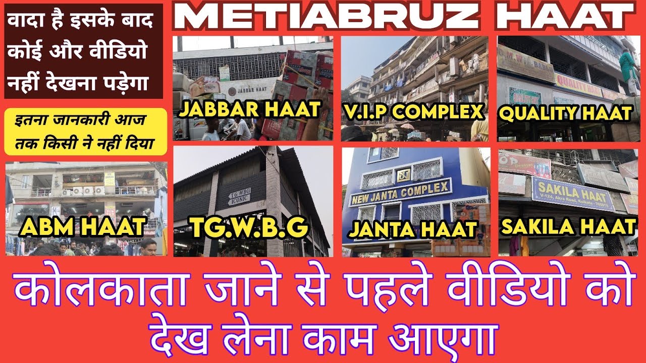 Part-1:Metiabruz Haat: Complete Guide to the Best Market in Kolkata #MetiabruzTour #KolkataMarket
