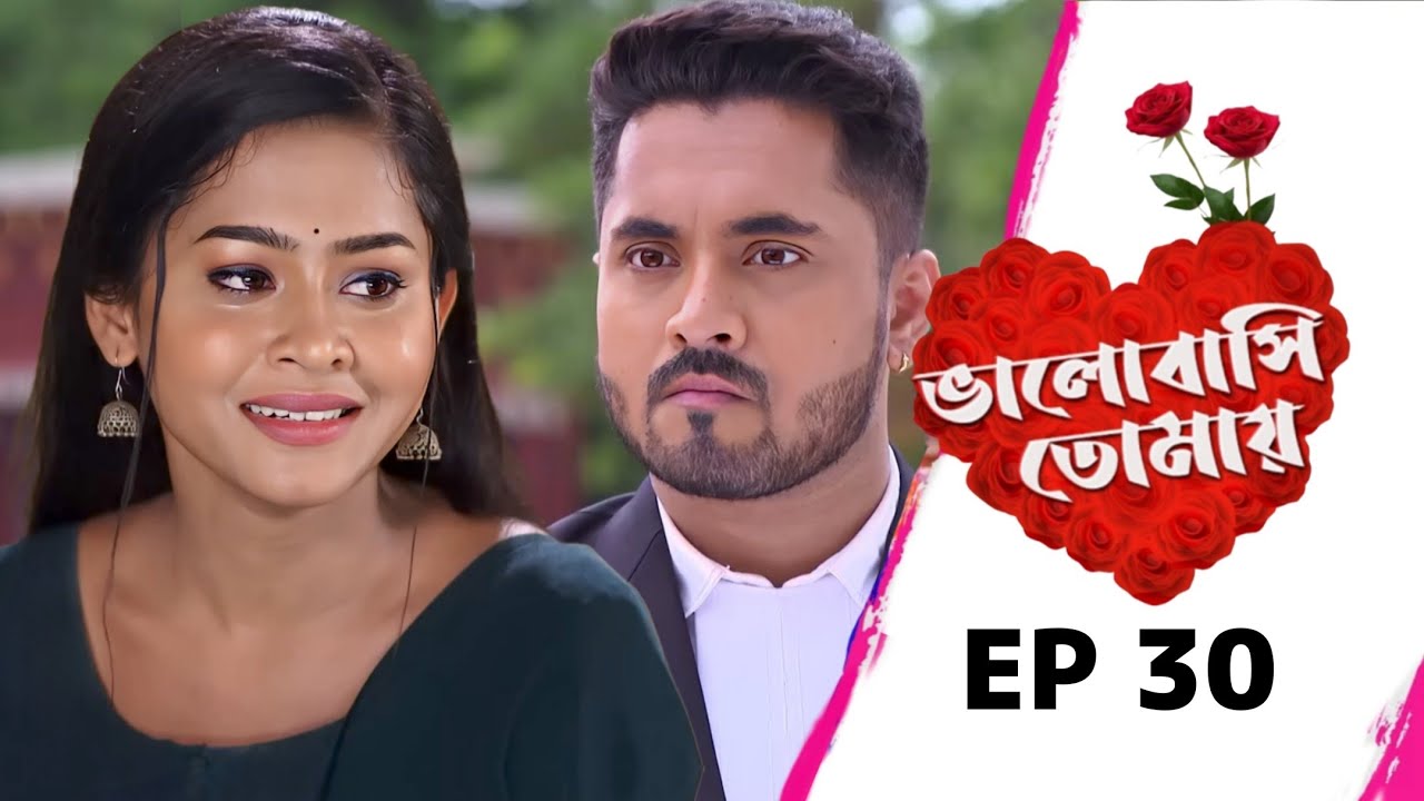 ভালোবাসি তোমায় ৩০ | Bhalobasi Tomay 30 | New Expression Video