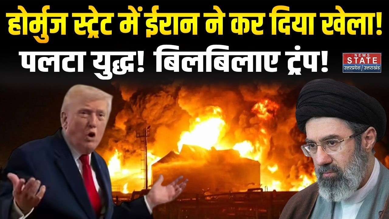 Strait of Hormuz Attack: भयंकर हमले में शिप तबाह, सामने आया खौफनाक VIDEO | Iran Israel War | America